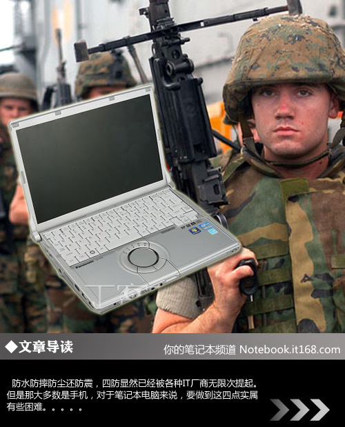 四防设计全探秘