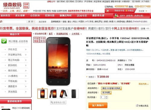 ����û�������л�?��С�����ۿ�������?