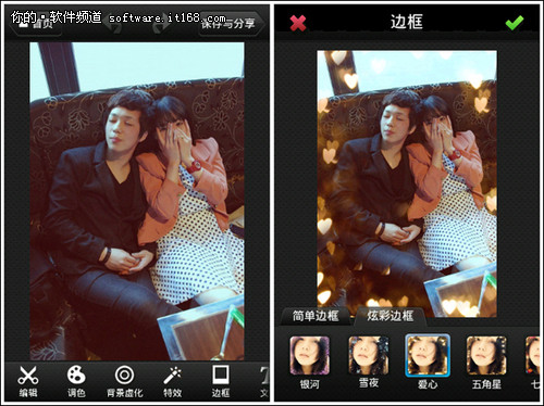 美图秀秀Android炫彩边框 演绎爱情故事