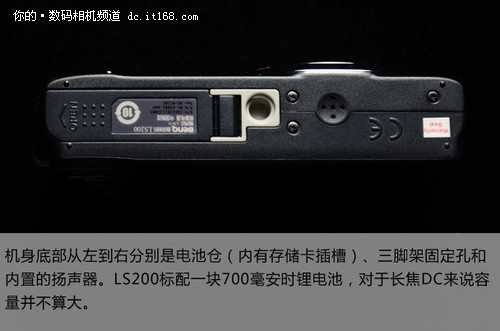 做工超越日系品牌 LS200外观设计及细节