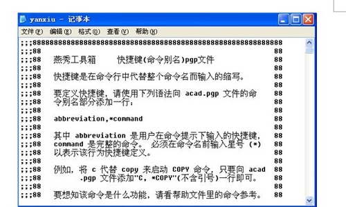 模具之快捷键自定义