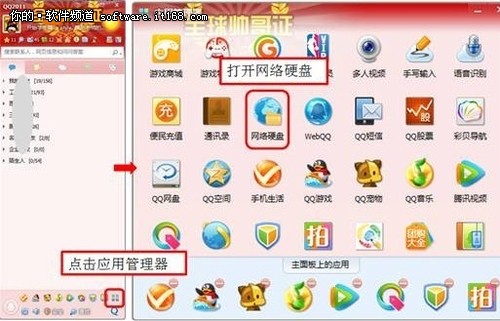 手机QQ浏览器云U盘助力移动办公