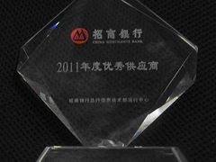 绿盟获招商银行2011年度优秀供应商奖项