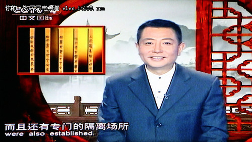 长虹3DTV24660i电视机色彩效果实测