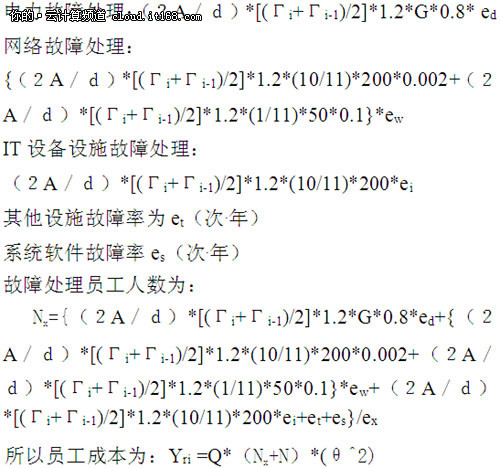 国内云计算数据中心的运营分析