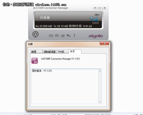 Ai-E100R便携3G无线路由器软件介绍