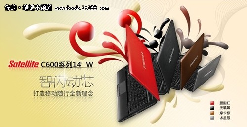内外兼修 东芝i5芯4G内存时尚本售3599