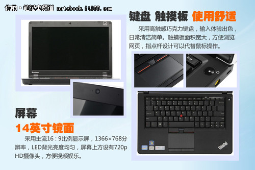 小黑特价 京东i5版ThinkPad E420售4799