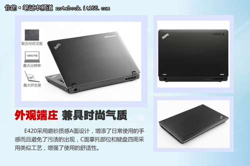 小黑特价 京东i5版ThinkPad E420售4799