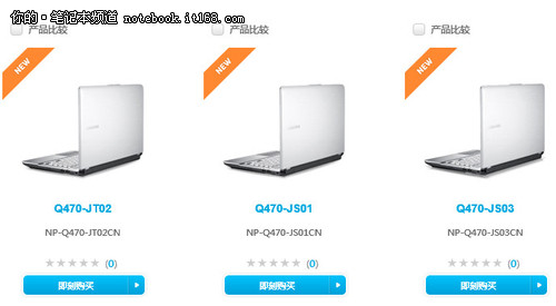 三星Q470新品上架 i3加2G独显售4589元