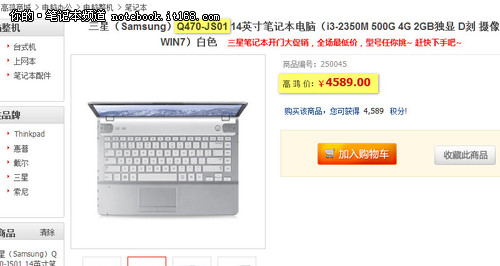 三星Q470新品上架 i3加2G独显售4589元