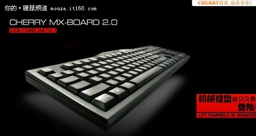 MX Board 2.0机械键盘京东首发售399元