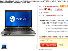 i5商务典范HP ProBook 4431s 报价5299