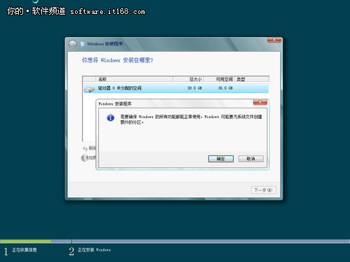 Win8简体中文版安装图赏