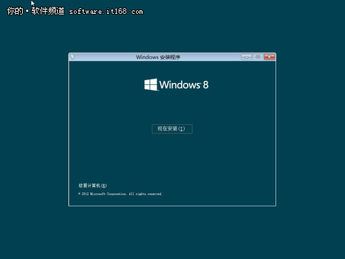 极速体验！Win8简体中文版安装全程图赏