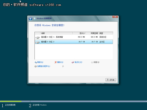 Win8简体中文版安装图赏