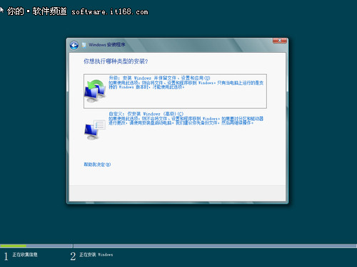 Win8简体中文版安装图赏