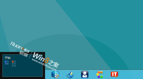 喜迎Win8客户预览版 窥探Win8八点变化