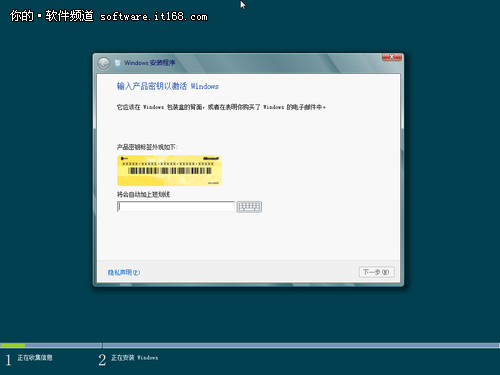 Win8简体中文版安装图赏