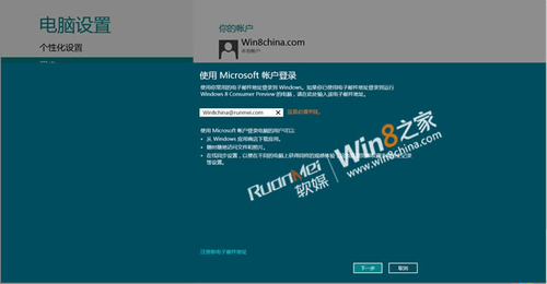 喜迎Win8客户预览版 窥探Win8八点变化