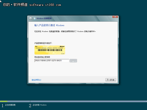 Win8简体中文版安装图赏