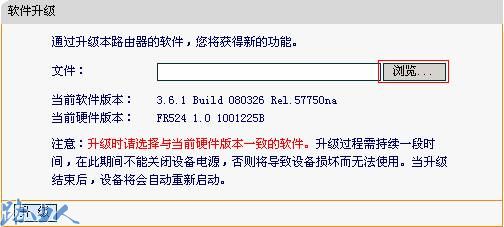 两种FAST路由器升级方法图解