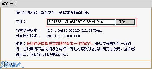 两种FAST路由器升级方法图解