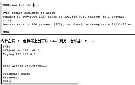 中小企业网络管理：路由器的启动与管理