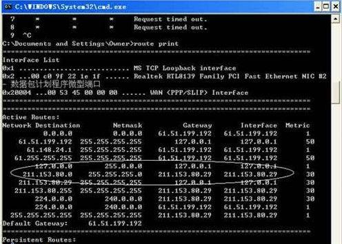 由于本机电脑IP设置不当导致路由器问题