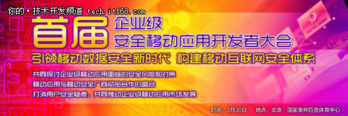 许卫国：企业移动应用2018年进入成熟期