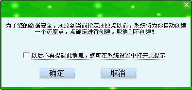 何必GHOST?格子啦一键还原带你时空穿梭