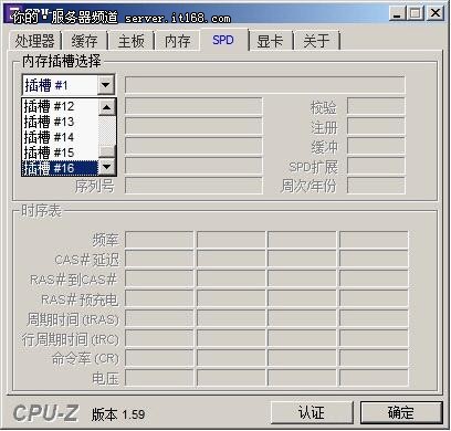 皓龙6274处理器软件信息