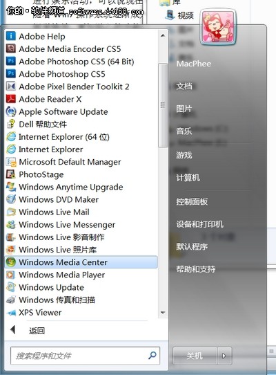 炫酷媒体中心 Win7让影视达人更疯狂