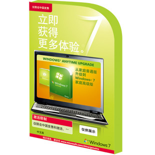 Win7小白训练营：拒绝盗版更要明辨是非