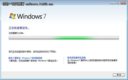 Win7小白训练营：升级到Win7家庭高级版