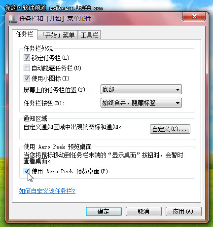 魅力新特效 认识你的Win7家庭高级版