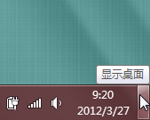 魅力新特效 认识你的Win7家庭高级版