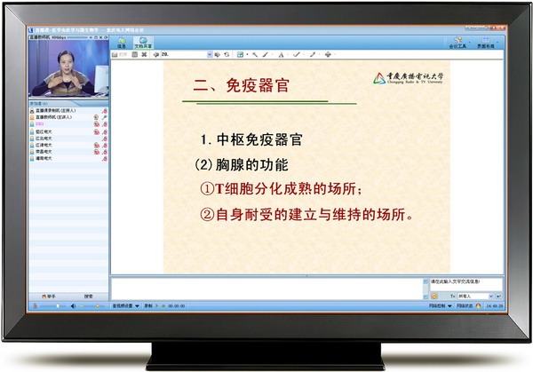 重庆电大部署华腾HDCON视频互动教学