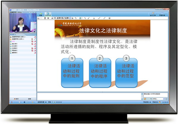 重庆电大部署华腾HDCON视频互动教学