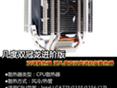 双塔散热强 测几度双冠龙进阶版散热器