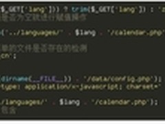 360提示旧版ECShop漏洞影响众多B2C商城