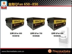 引爆金牌普及风暴 Tt金刚QFAN电源赏析
