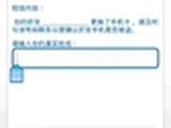 手机防盗留心眼 瑞星安全软件来帮忙