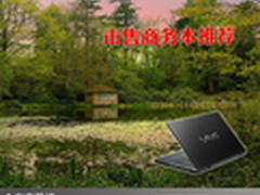 完美提高商务竞争实力 市售商务本推荐