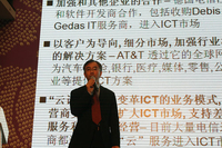 Power Cloud给ICT行业带来的新机遇