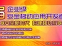 丁明峰谈移动互联网发展的两个里程碑