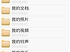 安卓智能手机recovery模式系统升级简介