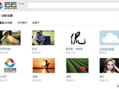 云云网推微博搜索 云概念炒热域名市场 