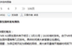 魅族MX原生安卓4.0固件于今天正式发布