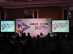 纵横双网大于你想 酷派5832发布会报道